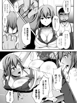 [アンソロジー] 二次元コミックマガジン 性転換して孕まされてボテ腹エンド！Vol.3 [DL版]_34_vdsv