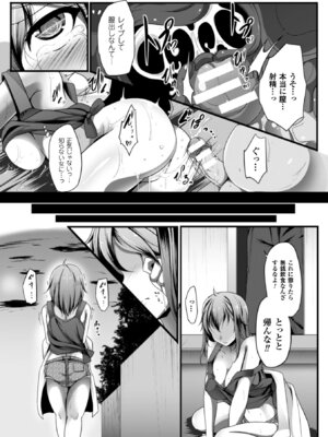 [アンソロジー] 二次元コミックマガジン 性転換して孕まされてボテ腹エンド！Vol.3 [DL版]_38_jsky