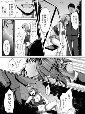 [アンソロジー] 二次元コミックマガジン 性転換して孕まされてボテ腹エンド！Vol.3 [DL版]_40_vfxv