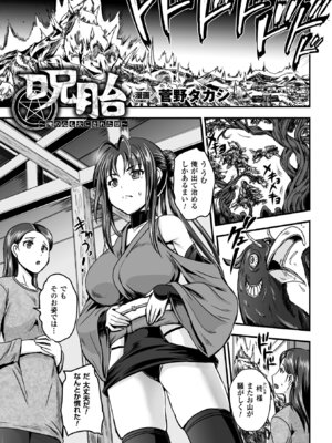 [アンソロジー] 二次元コミックマガジン 性転換して孕まされてボテ腹エンド！Vol.3 [DL版]_48_yteg