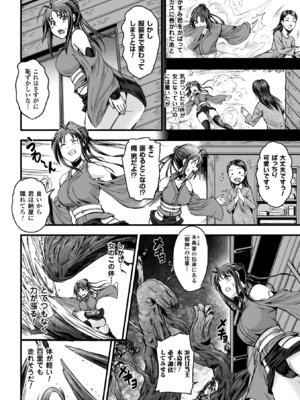 [アンソロジー] 二次元コミックマガジン 性転換して孕まされてボテ腹エンド！Vol.3 [DL版]_49_eogy