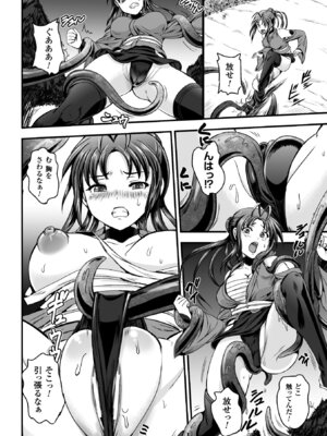 [アンソロジー] 二次元コミックマガジン 性転換して孕まされてボテ腹エンド！Vol.3 [DL版]_51_alve