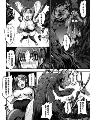 [アンソロジー] 二次元コミックマガジン 性転換して孕まされてボテ腹エンド！Vol.3 [DL版]_53_ublc