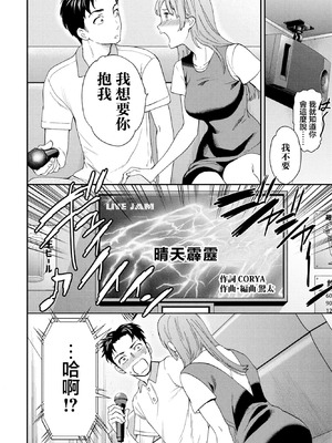 [Cuvie] ひとをためすな (COMICペンギンクラブ2023年8月号) [中国翻訳] [DL版]_02_aegv