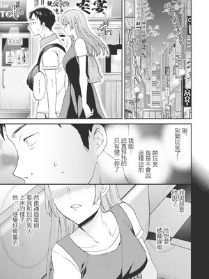 [Cuvie] ひとをためすな (COMICペンギンクラブ2023年8月号) [中国翻訳] [DL版]_03_ubtk