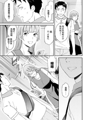 [Cuvie] ひとをためすな (COMICペンギンクラブ2023年8月号) [中国翻訳] [DL版]_05_qjwt