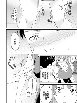 [Cuvie] ひとをためすな (COMICペンギンクラブ2023年8月号) [中国翻訳] [DL版]_08_jsae