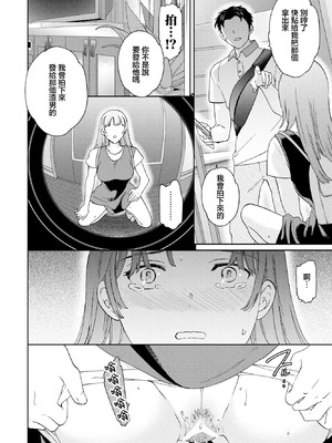 [Cuvie] ひとをためすな (COMICペンギンクラブ2023年8月号) [中国翻訳] [DL版]_10_jbni