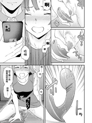 [Cuvie] ひとをためすな (COMICペンギンクラブ2023年8月号) [中国翻訳] [DL版]_11_iawh