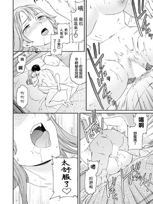 [Cuvie] ひとをためすな (COMICペンギンクラブ2023年8月号) [中国翻訳] [DL版]_18_hmja