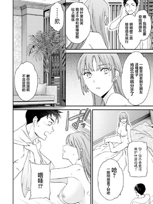 [Cuvie] ひとをためすな (COMICペンギンクラブ2023年8月号) [中国翻訳] [DL版]_24_cujy