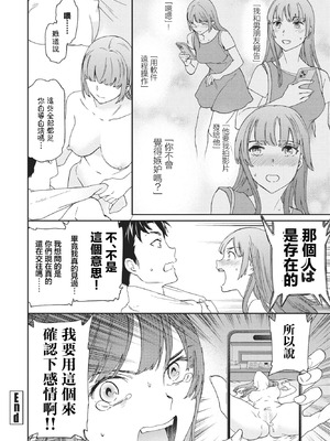 [Cuvie] ひとをためすな (COMICペンギンクラブ2023年8月号) [中国翻訳] [DL版]_26_oxvs