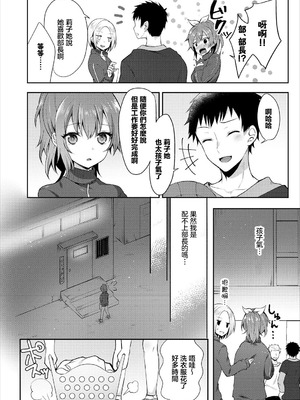 [鉄山かや] 大人のなり方 (COMICエウロパ vol16) [中国翻訳] [DL版]_02_aloc