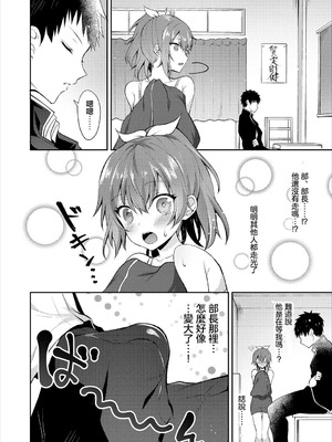 [鉄山かや] 大人のなり方 (COMICエウロパ vol16) [中国翻訳] [DL版]_04_kctx