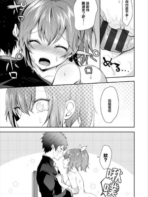 [鉄山かや] 大人のなり方 (COMICエウロパ vol16) [中国翻訳] [DL版]_13_yogq