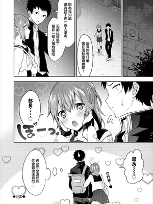 [鉄山かや] 大人のなり方 (COMICエウロパ vol16) [中国翻訳] [DL版]_24_tlda