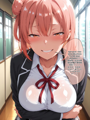 [EroMomo] 雪ノ下雪乃 ママ公認の婚約者_004_Yukino_4