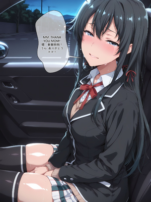 [EroMomo] 雪ノ下雪乃 ママ公認の婚約者_015_Yukino_15