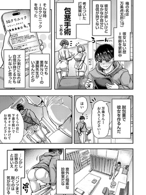 [おもち。]ひと皮むけたいっ！(コミックマグナム Vol.201)_b257bdmmg01644_0144