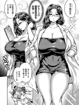 [おもち。]ひと皮むけたいっ！(コミックマグナム Vol.201)_b257bdmmg01644_0149