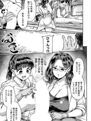 [おもち。]ひと皮むけたいっ！(コミックマグナム Vol.201)_b257bdmmg01644_0150