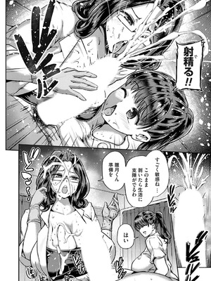 [おもち。]ひと皮むけたいっ！(コミックマグナム Vol.201)_b257bdmmg01644_0153