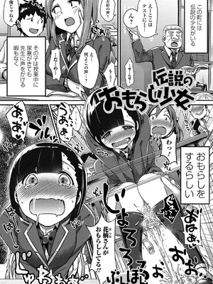 [ぶんぼん]伝説のおもらし少女(おしっ娘☆でちゃう！！)