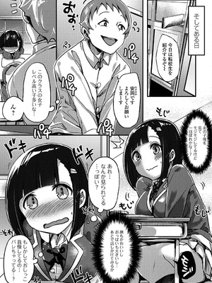 [ぶんぼん]伝説のおもらし少女(おしっ娘☆でちゃう！！)_068