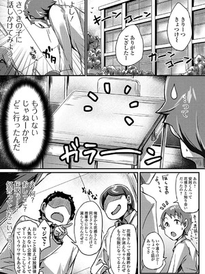 [ぶんぼん]伝説のおもらし少女(おしっ娘☆でちゃう！！)_069