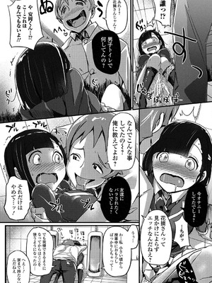 [ぶんぼん]伝説のおもらし少女(おしっ娘☆でちゃう！！)_072