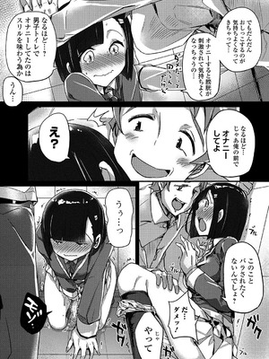 [ぶんぼん]伝説のおもらし少女(おしっ娘☆でちゃう！！)_073