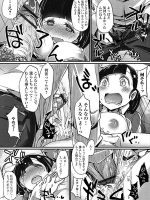 [ぶんぼん]伝説のおもらし少女(おしっ娘☆でちゃう！！)_078