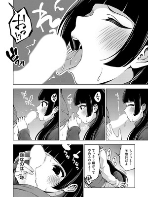 [とこわん]枕営業無双〜新人声優淫猥個別オーディション〜(コミックグレープ Vol.140)_k568agotp09852_0161