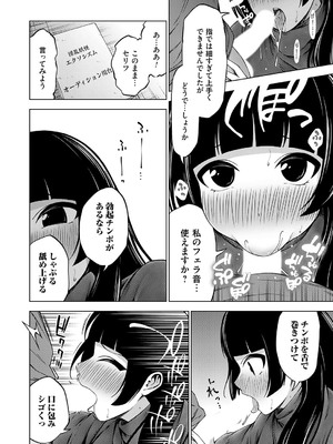 [とこわん]枕営業無双〜新人声優淫猥個別オーディション〜(コミックグレープ Vol.140)_k568agotp09852_0163