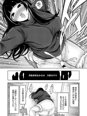 [とこわん]枕営業無双〜新人声優淫猥個別オーディション〜(コミックグレープ Vol.140)_k568agotp09852_0167