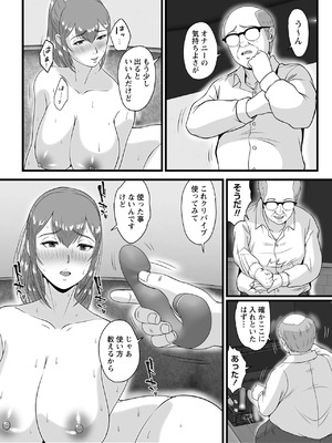 [鈴岡千歳]エロゲ監督の淫らレッスン(コミックマショウ 2025年12月号)_image_0165