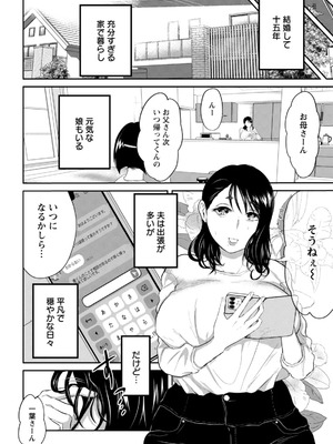 [猫田始愛]甥の玩具(ANGEL倶楽部 2026年3月号)_angelclub2603_P180