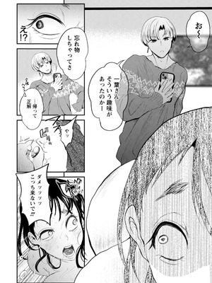 [猫田始愛]甥の玩具(ANGEL倶楽部 2026年3月号)_angelclub2603_P186