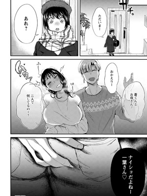 [猫田始愛]甥の玩具(ANGEL倶楽部 2026年3月号)_angelclub2603_P198