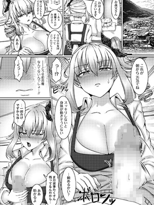 [あるでい]義父と嫁。同居先で待っていたのは絶倫義父に毎日種付けされる日々でした…(コミックマショウ 2025年10月号)_b182asnw02188_0071