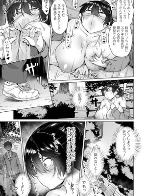 [内東ぐら]はじめ❤はじめて(デカジョ! vol.9)_image_011