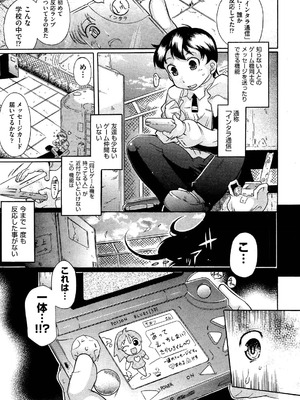 [出縞臣]Inter-active(COMIC 阿吽 2013年3月号)_AUN1303_430