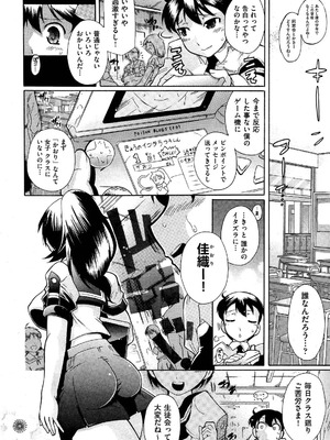 [出縞臣]Inter-active(COMIC 阿吽 2013年3月号)_AUN1303_431