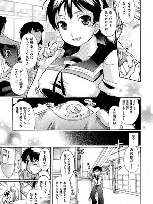 [出縞臣]Inter-active(COMIC 阿吽 2013年3月号)_AUN1303_432