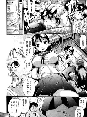 [出縞臣]Inter-active(COMIC 阿吽 2013年3月号)_AUN1303_433