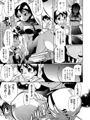 [出縞臣]Inter-active(COMIC 阿吽 2013年3月号)_AUN1303_434