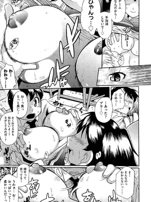 [出縞臣]Inter-active(COMIC 阿吽 2013年3月号)_AUN1303_436