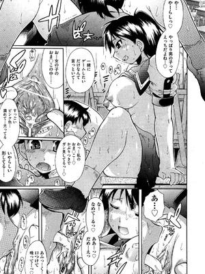 [出縞臣]Inter-active(COMIC 阿吽 2013年3月号)_AUN1303_440