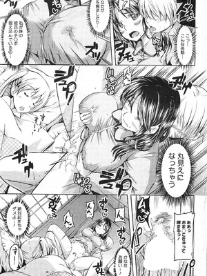 [神代竜]イケナイお布団(コミックホットミルク 2011年9月号)_HotMilk0283