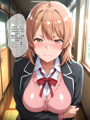 [EroMomo] 一色いろは 秘密の代償は私の身体_009_Iroha_9